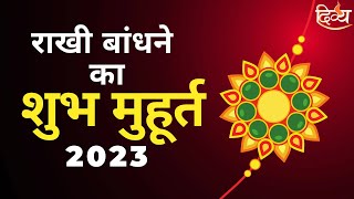 रक्षा बंधन शुभ मुहूर्त  Raksha Bandhan Shubh Muhurat  Rakhi 2023 Date And Time  Divya Channel [upl. by Richma]