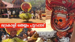 ഭദ്രകാളി തെയ്യം പുറപ്പാട്  Bhadrakali theyyam [upl. by Dnana]