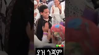 Gojam Amhara Ethiopia music 💚💛❤️amharatiktok amharatiktok gojam [upl. by Ransell]