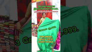 Offer 3 Pattu Sarees Rs 999  only  Elampillai Sarees [upl. by Strawn]