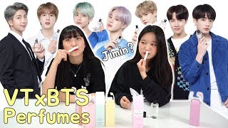 광고 방탄소년단 향수리뷰 진짜 멤버들의 향이 날까 BTS Perfumes Review With ARMYs [upl. by Niven]