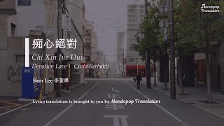 Sam Lee 李聖傑  Devotion Love 痴心絕對  Chi Xin Jue Dui  Pinyin English amp Bahasa [upl. by Evelunn]