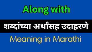 Along with Meaning In Marathi  Along with explained in Marathi [upl. by Egide609]