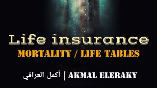 Mortality table  life insurance  شرح مادة التأمين جدول الحياة و الوفاة [upl. by Polk]