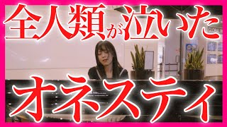 【感動】『オネスティ』女子高生の弾くピアノに涙が止まらない…【 ビリージョエル  Honesty  ストリートピアノ 】 [upl. by Wallinga]