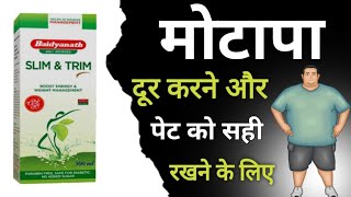 Baidyanath Slim amp Trim Juice Benefits Dosage  Uses amp Side effects in Hindi [upl. by Nekcerb390]