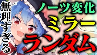 【東方ダンマクカグラ】アプデで追加されたオプション付けまくって遊んだら難しすぎた【ゆっくり実況】 [upl. by Archibald]