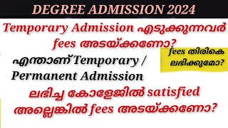 എന്താണ് Temporary ampPermanent AdmissionDegree Admission 2024Fees ആരെല്ലാം അടക്കണംKerala University [upl. by Rissa]