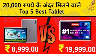 🔥BBD Sale ✅ Top 5 ⚡ Best Tablet Under 20000 rupees  Budget Tablet  Great Indian Festival sale [upl. by Pylle]