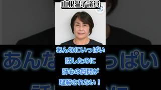 安芸高田市議会）山根027S 山根議員、長い説明したのに肝心の質問が曖昧過ぎませんか？ [upl. by Corabella]