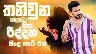 Best Sinhala Cover Songs Collection Denuwan Kaushaka Cover Collection Denuwan Kaushaka Cover Song [upl. by Shult]