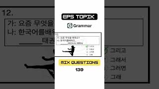 Mix Questions Part139  Korean Classes for EPS TOPIK amp TOPIK EXAM epstopik koreanexam topikexam [upl. by Elehcim]