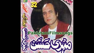 Mehdi Hassan  Tragedy Songs  Disco Jhankar [upl. by Bergmans]