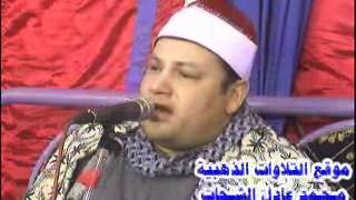 سورة الواقعة 140212محمود صابر  Mahmood Sabir [upl. by Abercromby637]