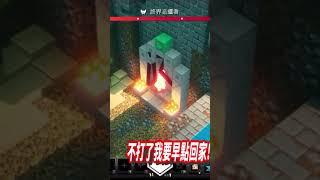 MINECRAFT DUNGEONS 麥塊地下城終界派遣者VS惡夢派遣者的差別 高塔 麥塊地下城 minecraft tower NIGHTMARE 終界派遣者 [upl. by Atcliffe]