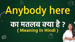 Anybody here meaning in hindi  Anybody here ka matlab kya hota hai  Word meaning [upl. by Cartie972]