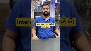 Interview Pass करने की Technique shorts interview job jobinterview shorts funny dubai [upl. by Job745]