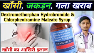 dextromethorphan hydrobromide amp chlorpheniramine maleate syrup  phensedyl dx syrup in hindi [upl. by Neona852]