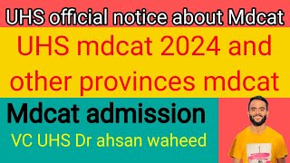 uhs official news for uhs mdcat 202425\uhs mdcat admission dates\dr ahsan waheed rathore [upl. by Channing]