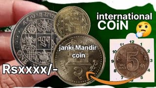 janki Mandir 2 rs Coin Priceविदेशी कोइंस का प्राइस foreign Mint Coin [upl. by Dinsmore75]