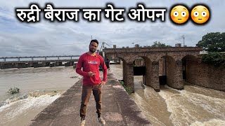 रुद्री बैराज धमतरी  Rudri Barrage Dhamtari  Dhamtari City  Dhamtari Tourist Place  Vlogs Rahul [upl. by Rinna683]