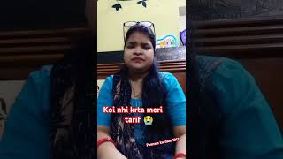 आपकी तारीफ youtune shortstrendingshorts trendingvideo comedy videoesfunny videos [upl. by Quarta]