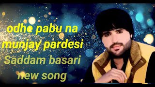 odhe pabu na munjay pardesi  Saddam basari song  brahvi songs  dhamaal music channel [upl. by Alejandrina]