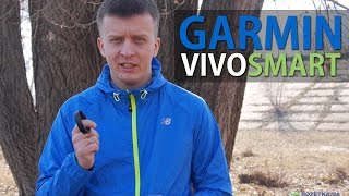 Garmin VivoSmart – обзор фитнесбраслета [upl. by Allicserp]