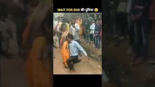 भाई लोगों के गजब कारनामे 6🤣 Wait For End  shorts funnyvideo short [upl. by Ellenaj]