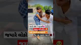 New Gujarati Status  Ketlo Karu Tane Prem  NARESH THAKOR [upl. by Campman]