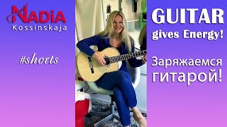 GUITAR gives Energy Заряжаемся гитарой shorts [upl. by Lihas640]