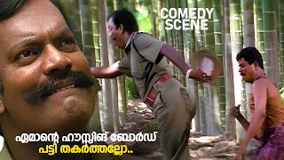 ഏമാൻ്റെ ഹൗസ്സിങ് ബോർഡ് പട്ടി തകർത്തല്ലോ  Mammootty  Pattalam  malayalam comedy scenes [upl. by Sanborn]