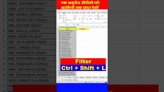 MSExcel Advanced Filters  Excel Advanced Filter Function Tutorial in hindi tellingtube [upl. by Suk122]