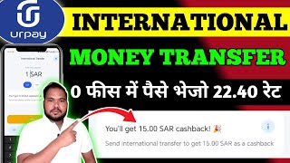 ur pay se international transfer kaise kare friendi pay se international transfer kaise kare urpay [upl. by Noskcire274]