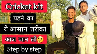 How To Wear Cricket Kit 🤔 Cricket With Vishal Batting Tips In Hindi [upl. by Fleta]