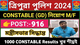 Tripura Police New Vacancy 2024👉 Post 916 Constable Recruitment 2024 [upl. by Annaek]