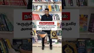 கருஞ்சீரகத்தின் நன்மைகள் உண்மையா Black cumin seeds Dr Isacc Abbas [upl. by Ivanna608]