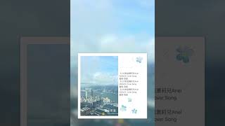 《父女對話 蕭莉兒 ARIEL HSIAO》Cover Song 嘉賓  張遠 By Hong Kong Sky100 Kowloon [upl. by Essex]