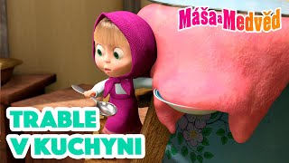 Máša a Medvěd 🐻👧 Trable v kuchyni 👩🏼‍🍳😬🍴 Kolekce epizod 🎬 [upl. by Bornstein222]