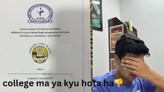 COLLEGE MA SCHOOL KI TRA KYU KAAM HOTA HA👎😡😱 [upl. by Mccreery]