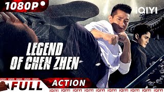 【ENG SUB】Legend of Chen Zhen  Martial ArtsKung Fu  New Chinese Movie  iQIYI Action Movie [upl. by Enneibaf780]