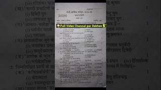 Class 12 half yearly hindi paper 202425 hindipaper shorts [upl. by Nylauqcaj217]