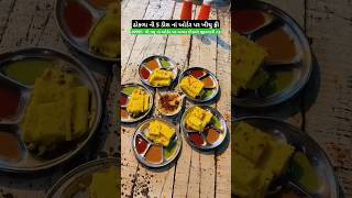 dhokla dhoklalover offer streetfood bhavnagar food foodie foodlover shorts short ytshorts [upl. by Lurie]