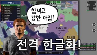 내 이름은 왈도 드디어 테리토리얼 한글화  Territorialio [upl. by Aro58]