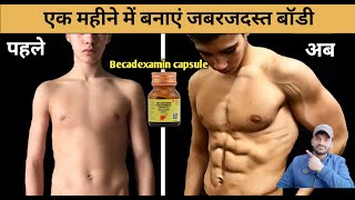 Becadexamin capsule Use dose benefits and Side effects full review in hindi [upl. by Matthaus]