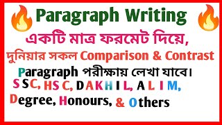 🔵english 2nd paper hsc। paragraph লেখার নিয়ম। comparison and contrast। paragraph format [upl. by Elton]