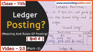 Ledger Posting  Simple And Easy Concept  Part 1  हिन्दी में [upl. by Procto951]