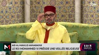 Aid AlMawlid Annabaoui le Roi Mohammed VI préside une veillée religieuse [upl. by Keg]