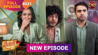 Deewani  New Full Episode 221 HD  29 Nov 2024  NewEpisode  Dangal TV [upl. by Anairb267]