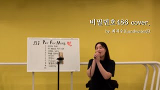 비밀번호486  윤하 커버cover by Jisooting [upl. by Melosa]